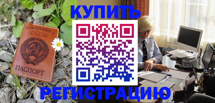 временная регистрация поиск в Давлеканово