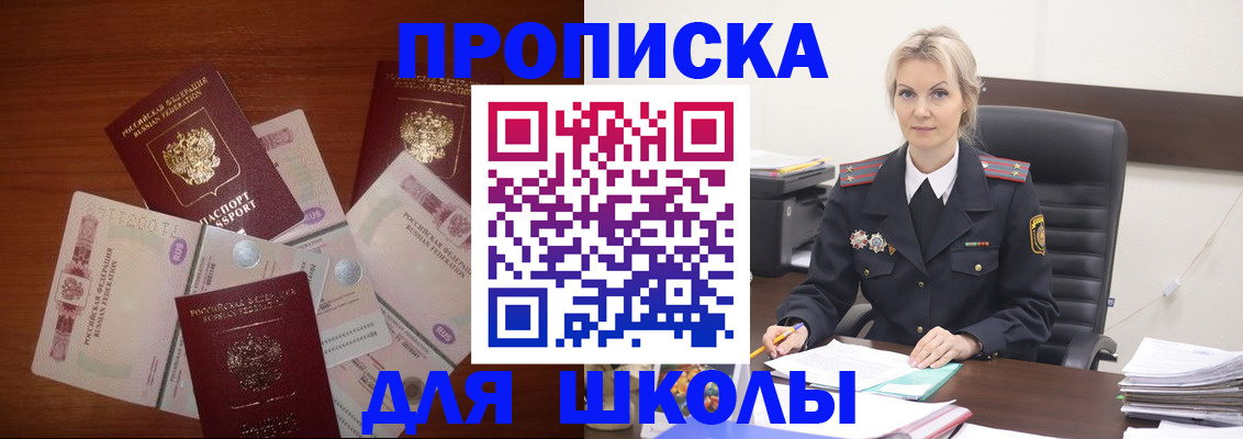 временная регистрация купить в Давлеканово