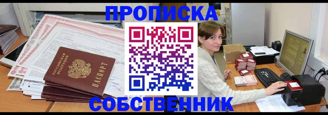 временная регистрация в квартире в Давлеканово