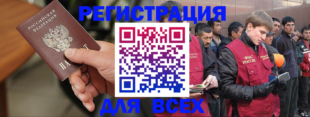 прописка паспорт в Давлеканово